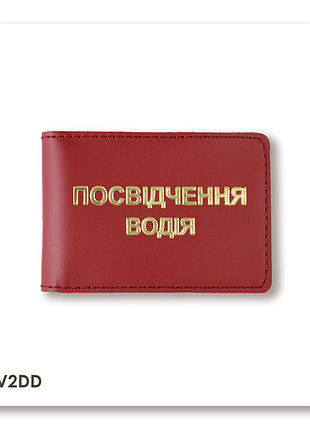 Обкладинка для водійського посвідчення стандарт (червона, золоте тиснення)