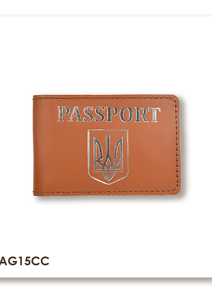 Обкладинка для id-картки passport з гербом (теракотова, срібне тиснення)