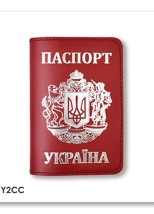 Обкладинка для паспорта україна з великим гербом (червона, срібне тиснення)
