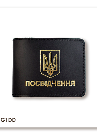 Обкладинка для універсального посвідчення з гербом (чорна, золоте тиснення)