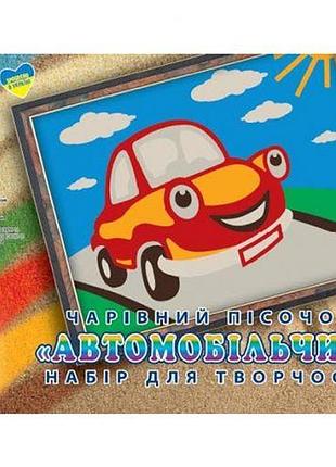 Картина из песка "автомобиль"