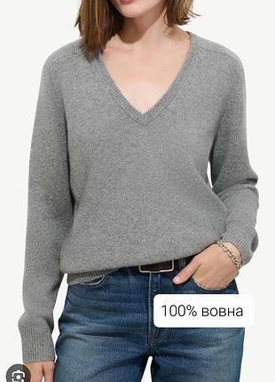 Базовый серый джемпер 100% шерсть