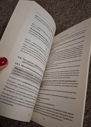 Конспект  для підготовки  до єфвв 2025 управління  та адміністрування 5