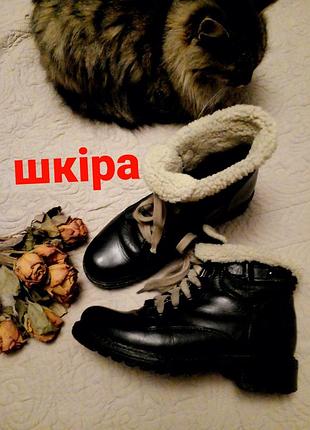 Утеплені шкіряні черевики 🌞🍁⭐👍😊🔥