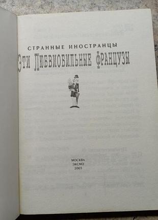 Анекдоты и факты 2