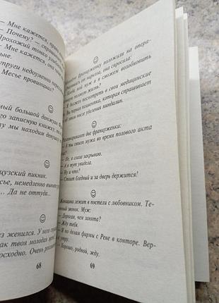 Анекдоты и факты 3