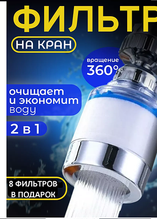 Фільтр  проточний з комплектом + 9 запасних картриджів, для води з під крана, очисник води