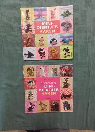 Две книги вязки крючком мини-животные, игрушки-амигуруми авторства маи гансен