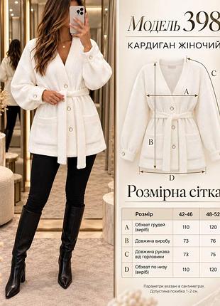 Женский кардиган 7