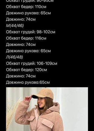 Женская куртка новинка 6