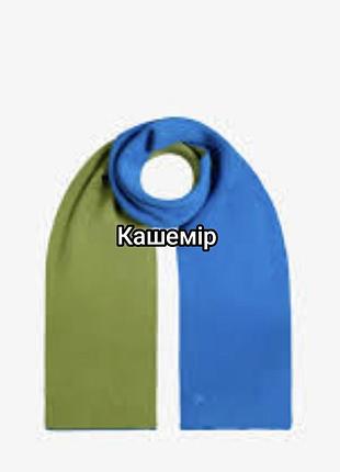 Pangaia оверсайз шарф кашемір