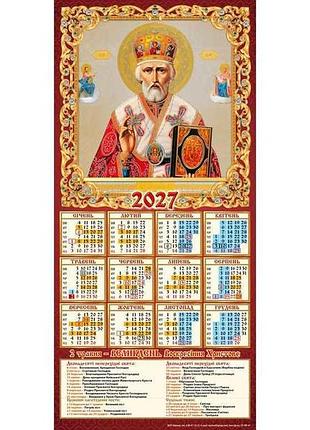 Календар третинка 2027 тр-пр-01 тм україна