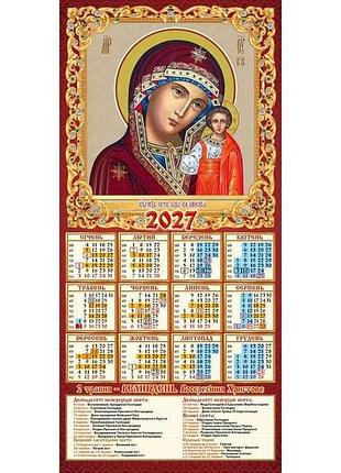 Календар третинка 2027 тр-пр-03 тм україна