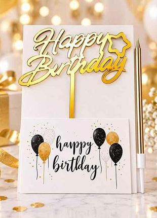 Праздничный набор happy birthday no7 тм party