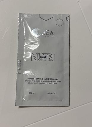 Rhea cosmetics nutrisleep - нічний живильний крем для тіла 8ml