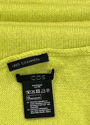 Шарф cos 100% кашемір 💚 оригінал