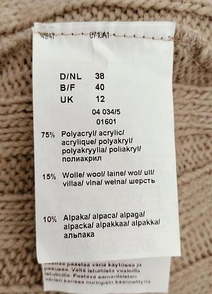 Джемпер цвета беж теплый мягкий 8