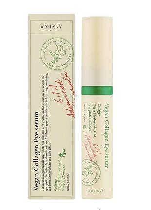 Сироватка для зони навколо очей axis-y vegan collagen eye serum, 10 мл