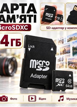 Карта памяти microsd 64 гб с sd адаптером (флешка для телефона)