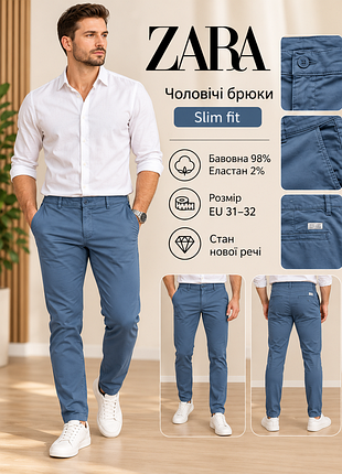 Мужские брюки фирмы zara