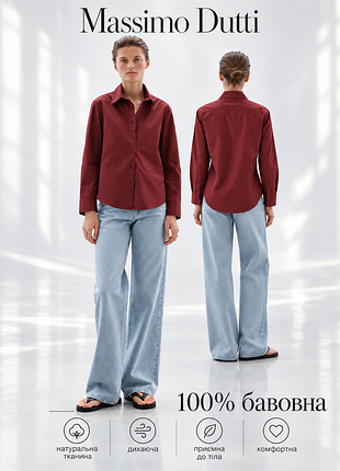 Massimo dutti базовая поплиновая рубашка из 100% хлопка