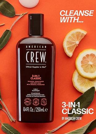 Засіб 3-в-1 по догляду за волоссям і тілом  american crew classic 3-in-1 shampoo, conditioner&body wash