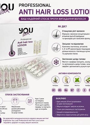 You look anti hair loss lotion лосьйон проти випадіння волосся