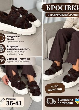 Жіночі кросівки ugg на липучках, з натуральної замші, шоколадні