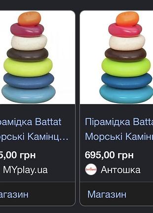 Іграшка пірамідка battat морські камінці 9