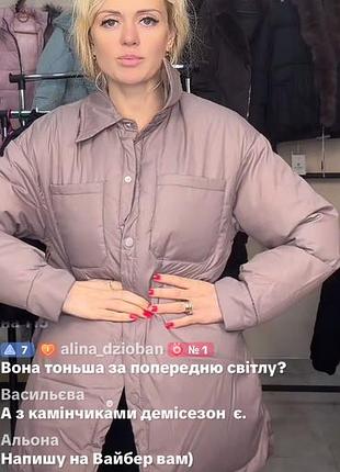 Куртка жіноча as.yem демісезонна утеплена з поясом