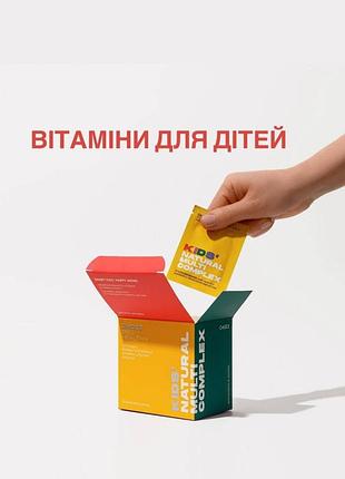 Біологічно активні речовини choice kids natural multi complex для дітей
