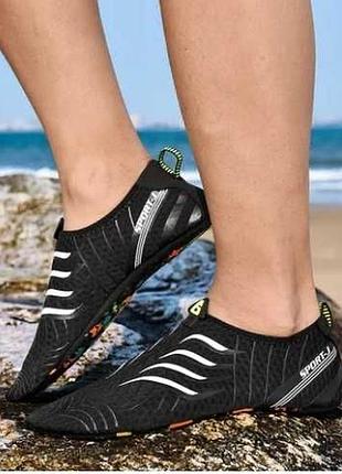 Аквашузи, взуття для пляжу, басейну, коралки sport