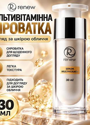 Сыворотка для лица renew golden age multivitamin serum, мультивитаминный уход, питание и увлажнение кожи, 30 мл