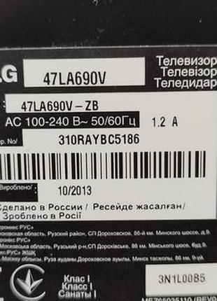 Телевизор lg 47la690v 6