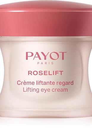 Крем під очі payot roselift lifting eye cream 3