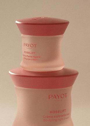 Крем під очі payot roselift lifting eye cream 6