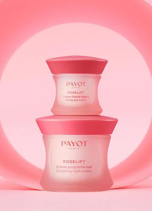 Крем під очі payot roselift lifting eye cream