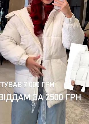 Жіноча куртка біла демісезонна
