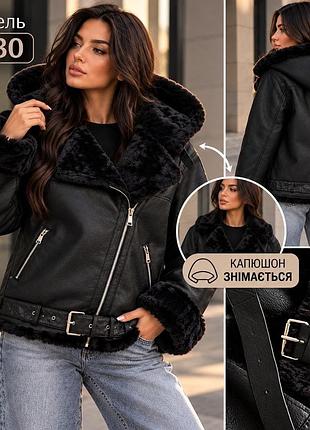 Стильна дублянка