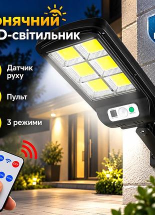 Вуличний ліхтар на стовп із пультом на сонячних батареях solar light 6cob