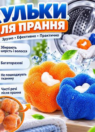Кульки для прання, багаторазовий фільтр для видалення шерсті aa12-1