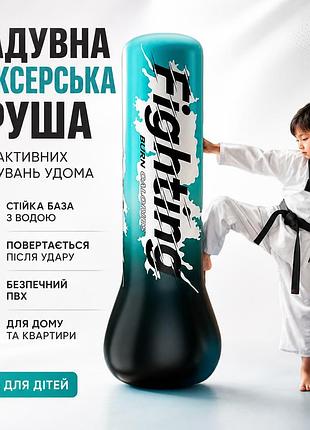 Підлогова надувна груша для боксу для тренувань вдома, дитячий надувний тренажер боксерська груша