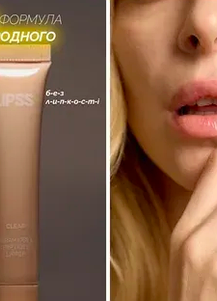 Блиск для губ lipss 8ml clear 3