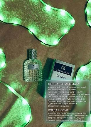 Жіночі парфуми trussardi 60 ml