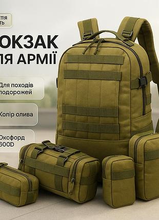 Рюкзак тактичний 55л з трьома підсумками! якісний штурмовий для походу подорожей великий рюкзак баул ge-93