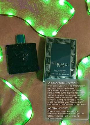 Чоловічий парфум versace 100ml