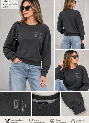 Серый свитшот american eagle,рм