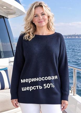 Шерстяной свитер джемпер большого размера батал
