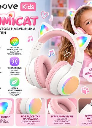 Дитячі навушники proove kids lumicat bluetooth 6.0, 100 год, з мікрофоном, rgb та котячими вушками