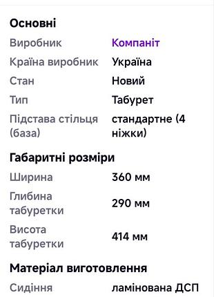 Табурети 4 шт. білі. 2